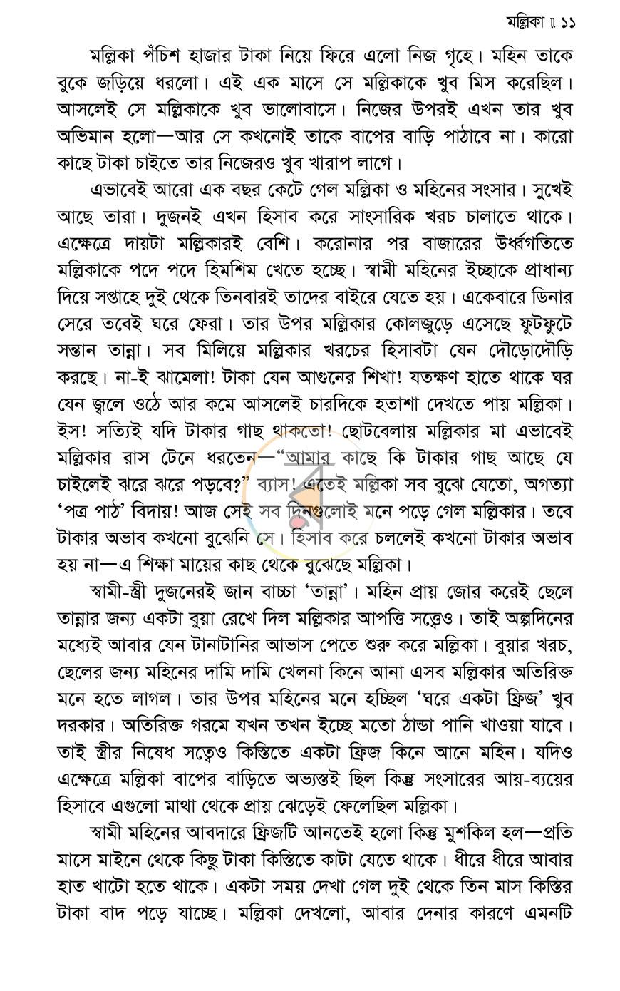 পাতা 9