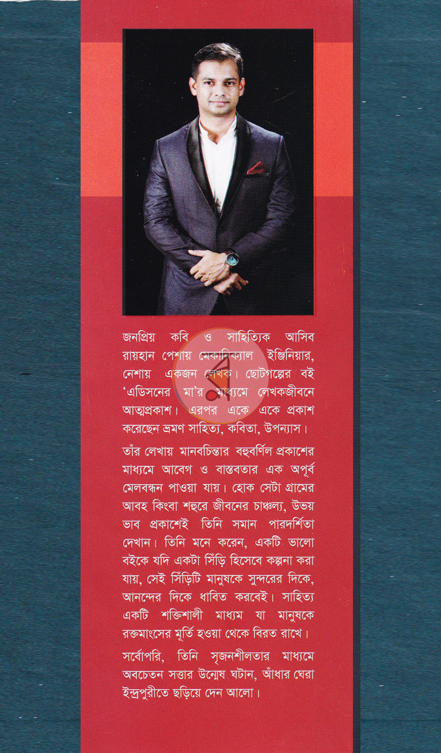 পাতা 15