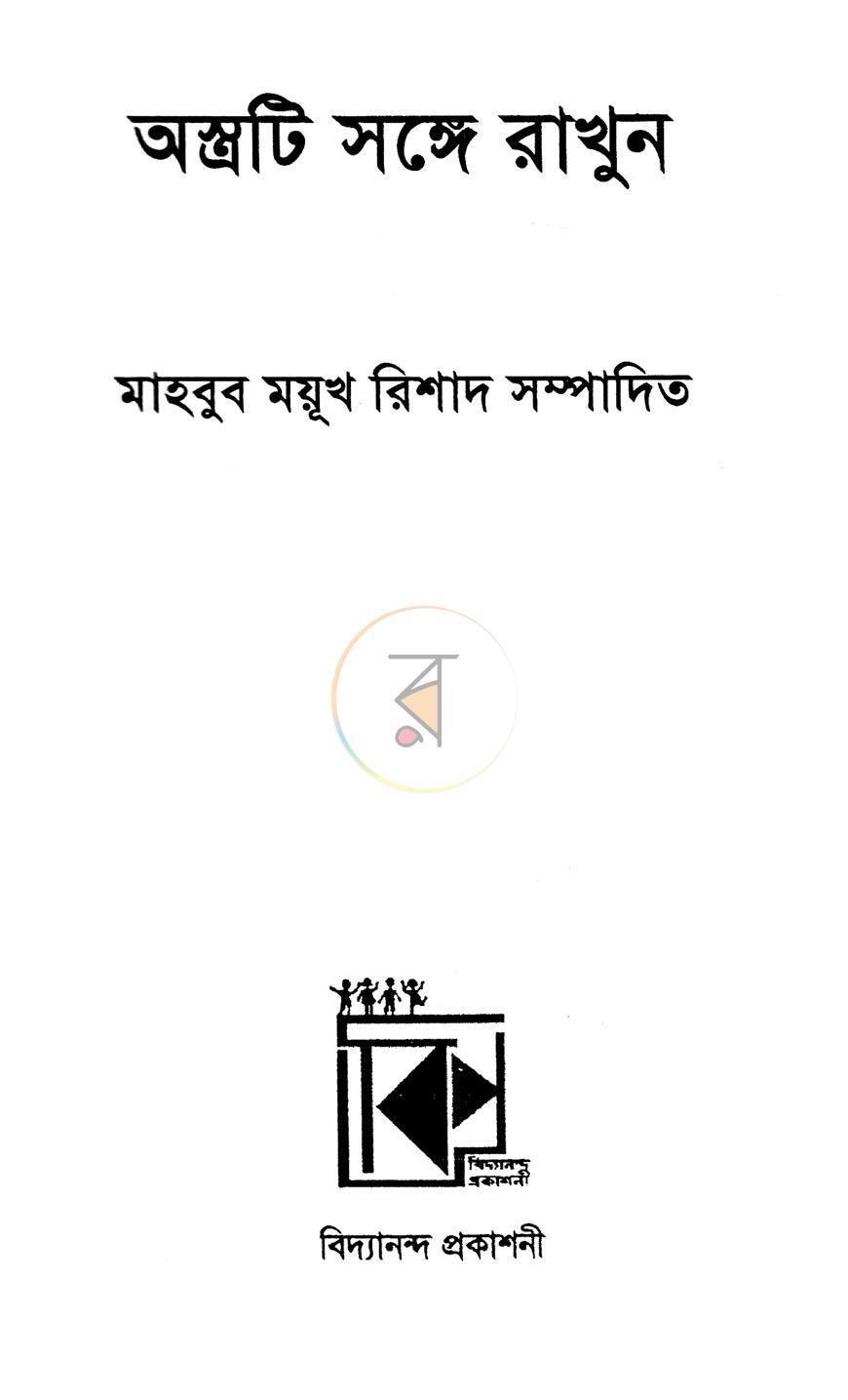 পাতা 2