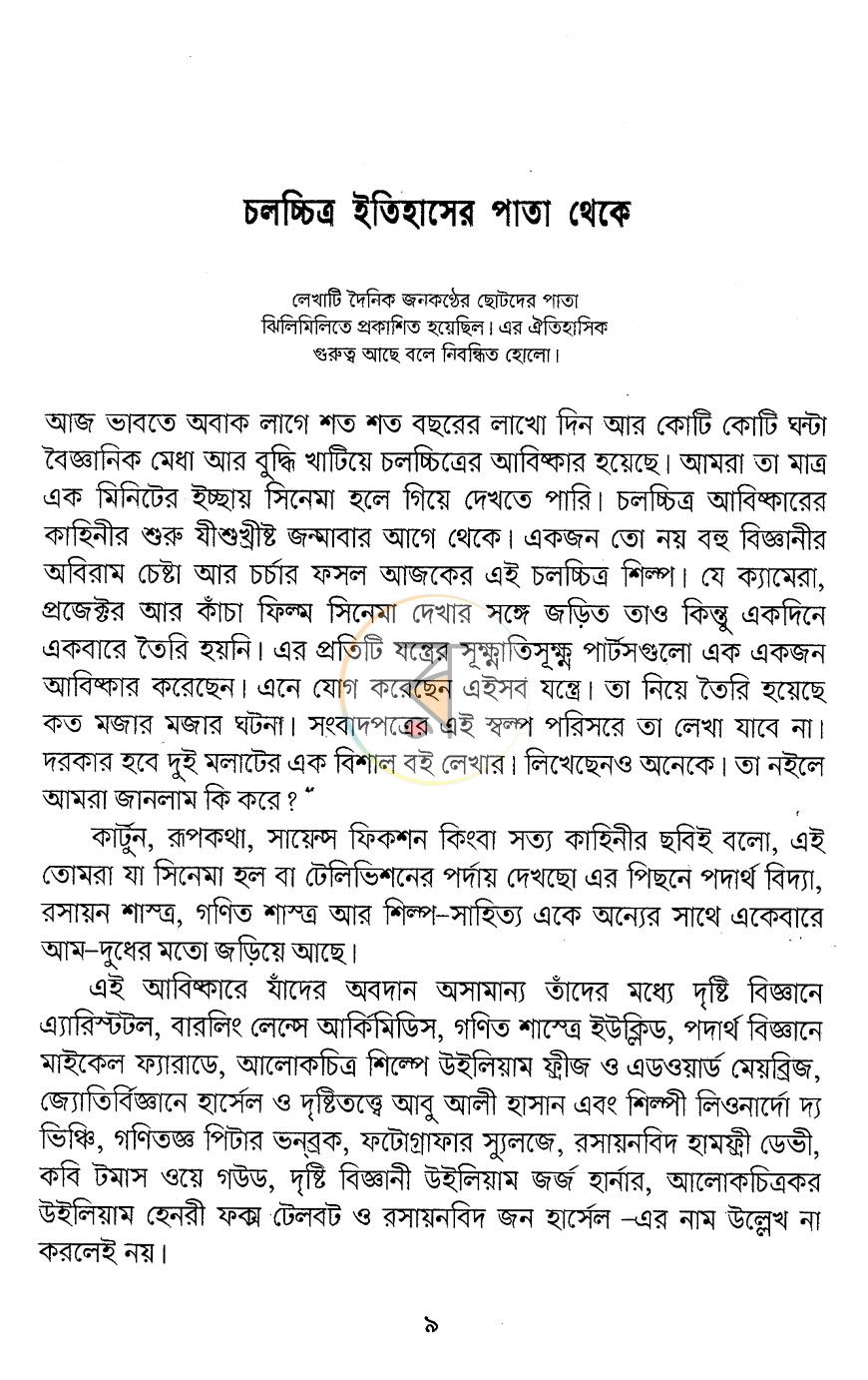 পাতা 5