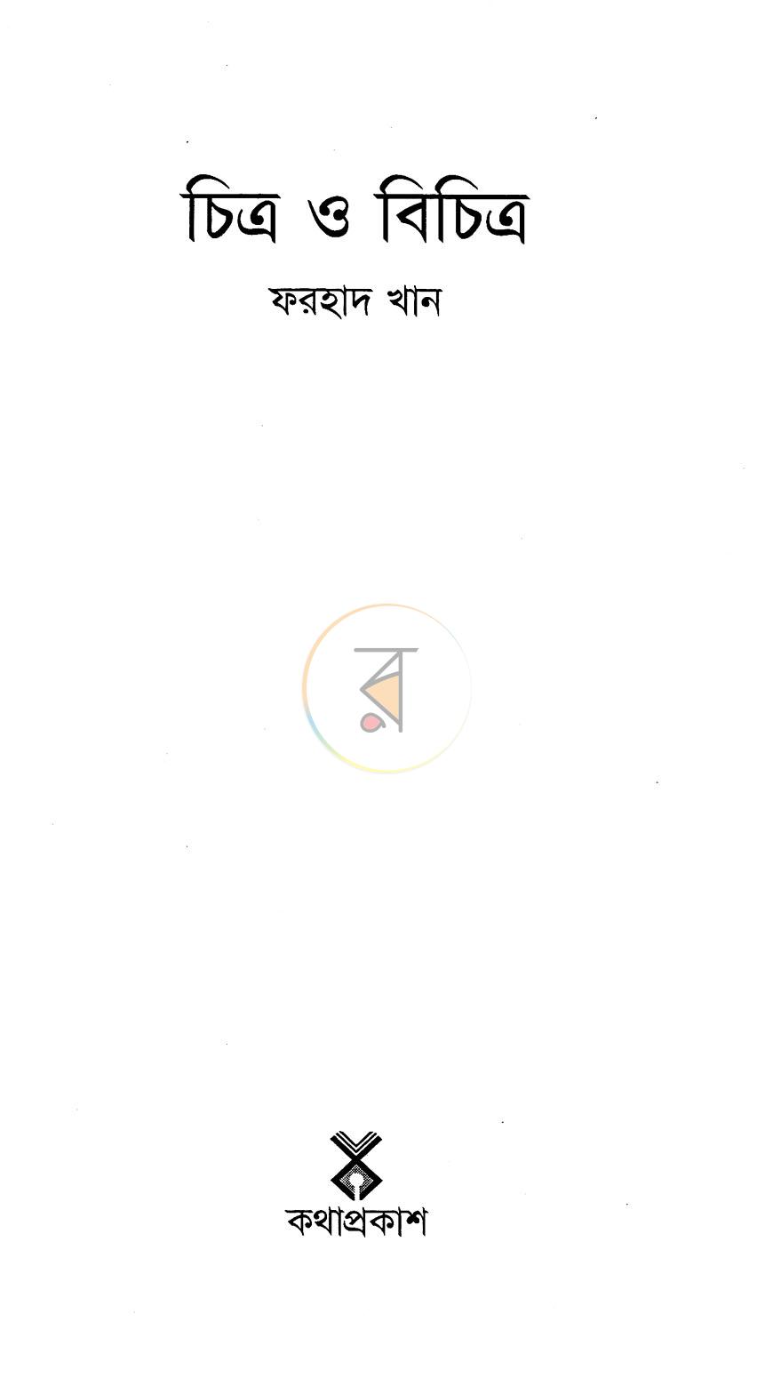 পাতা 2