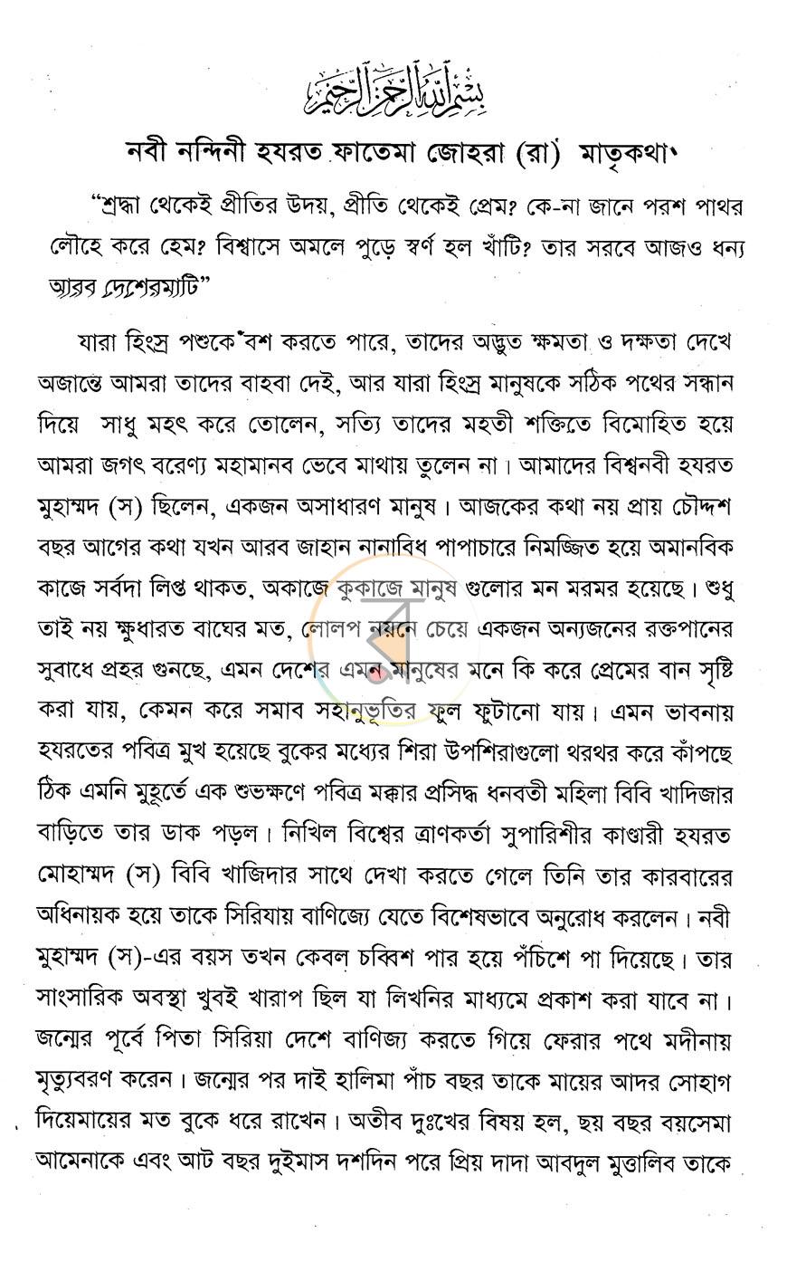 পাতা 7