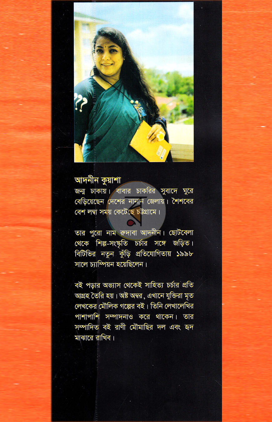 পাতা 9
