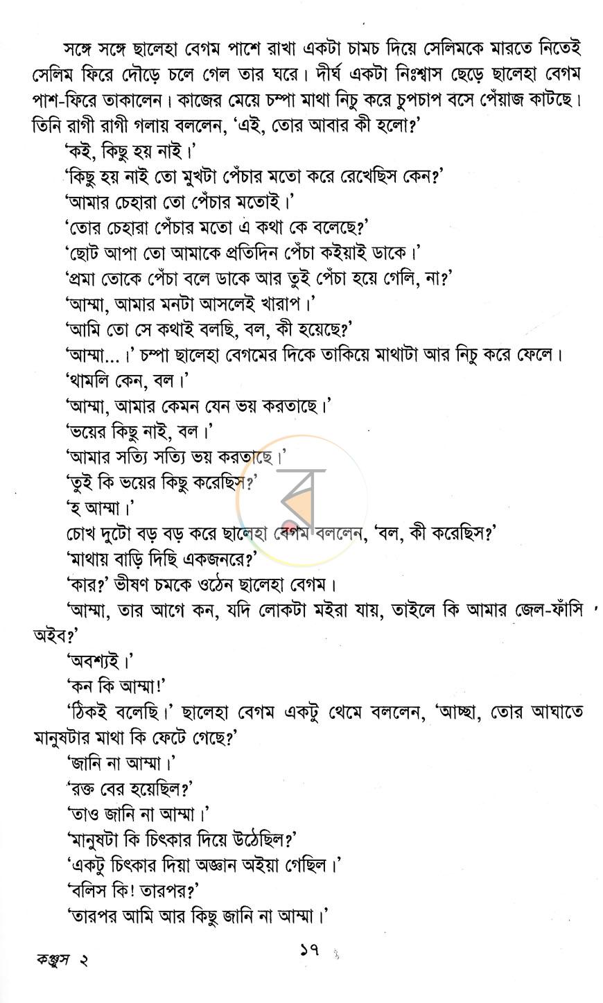 পাতা 10