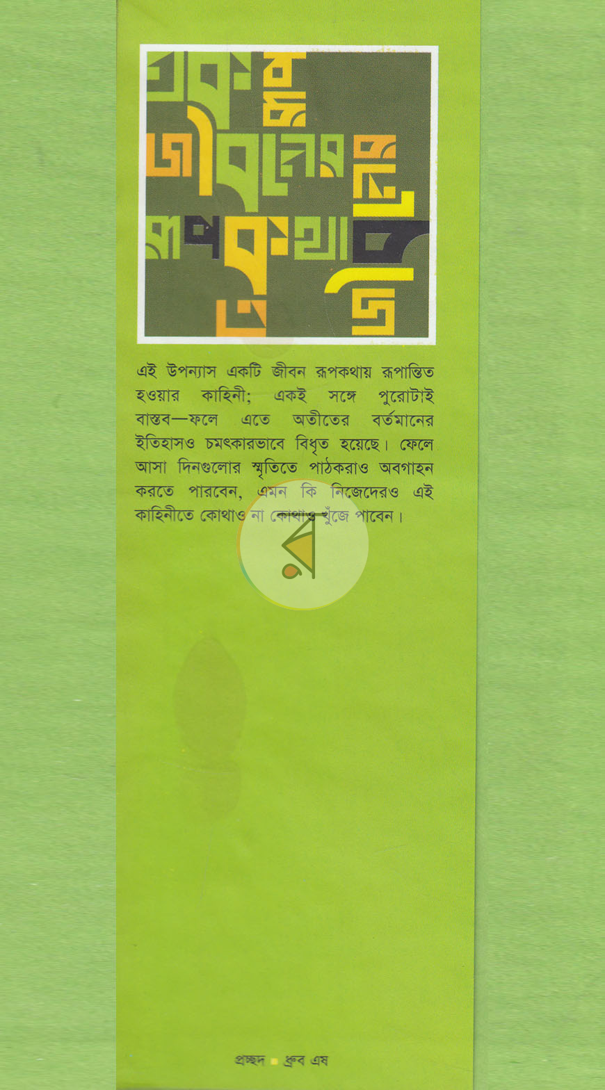 পাতা 1
