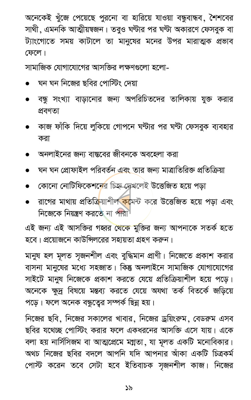 পাতা 13