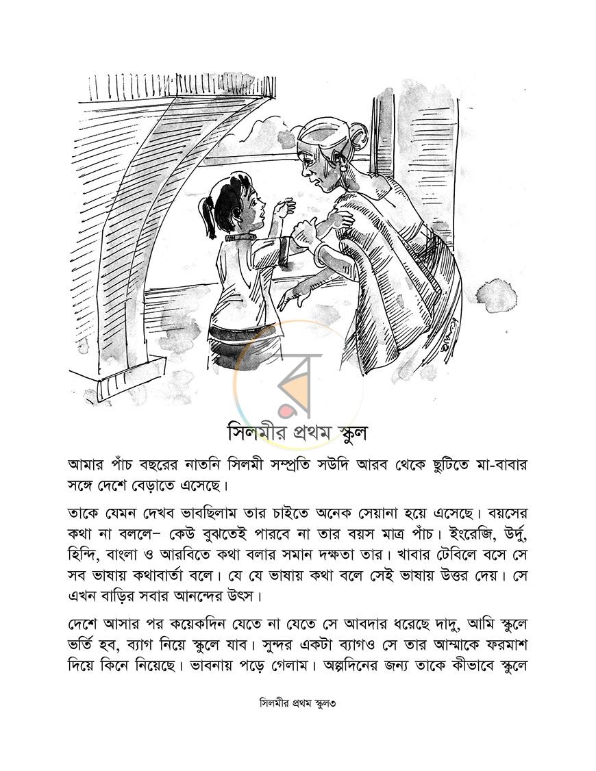 পাতা 2