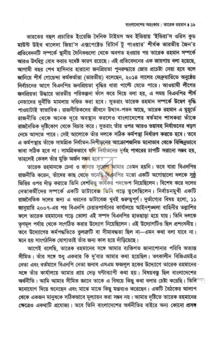 পাতা 10