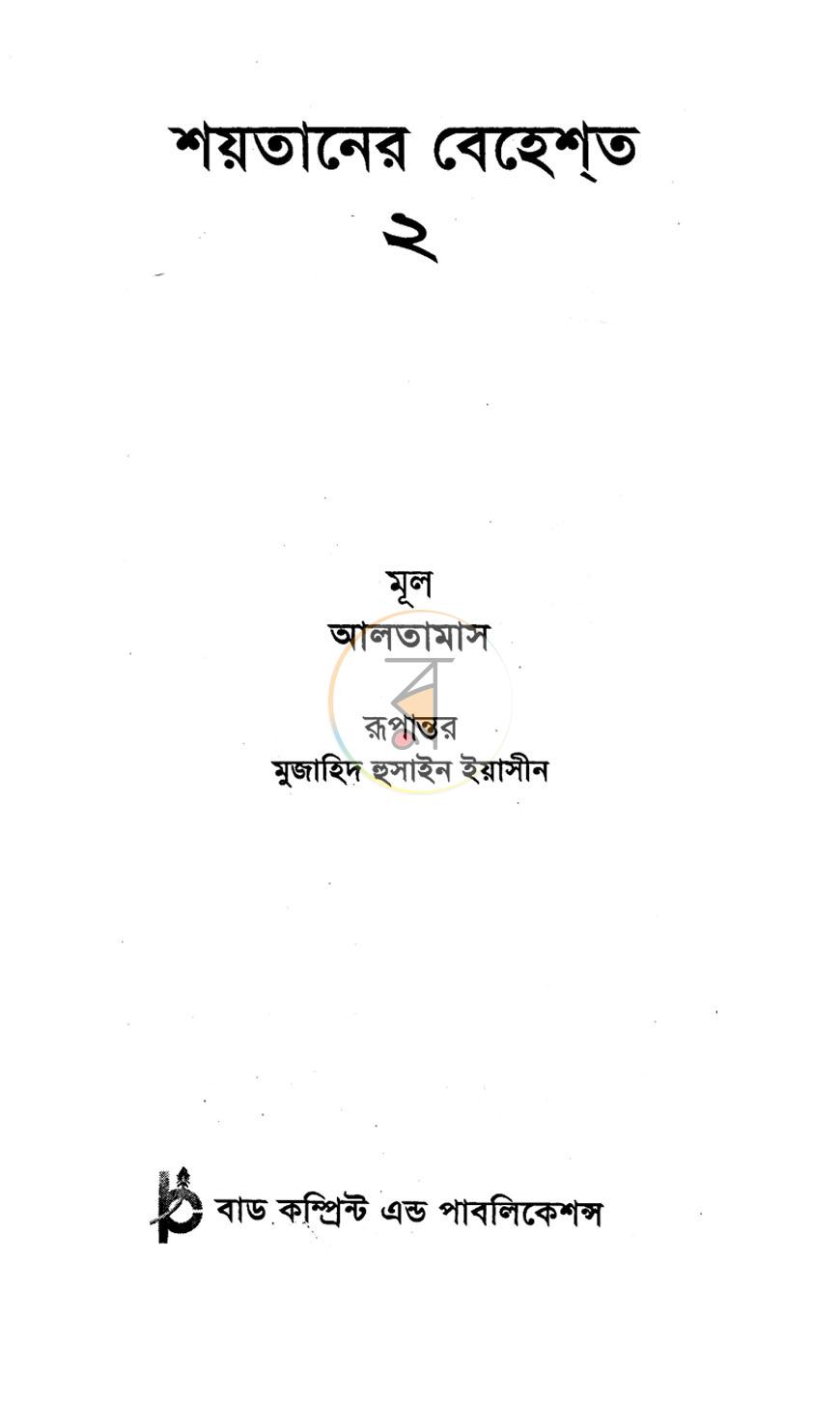 পাতা 1