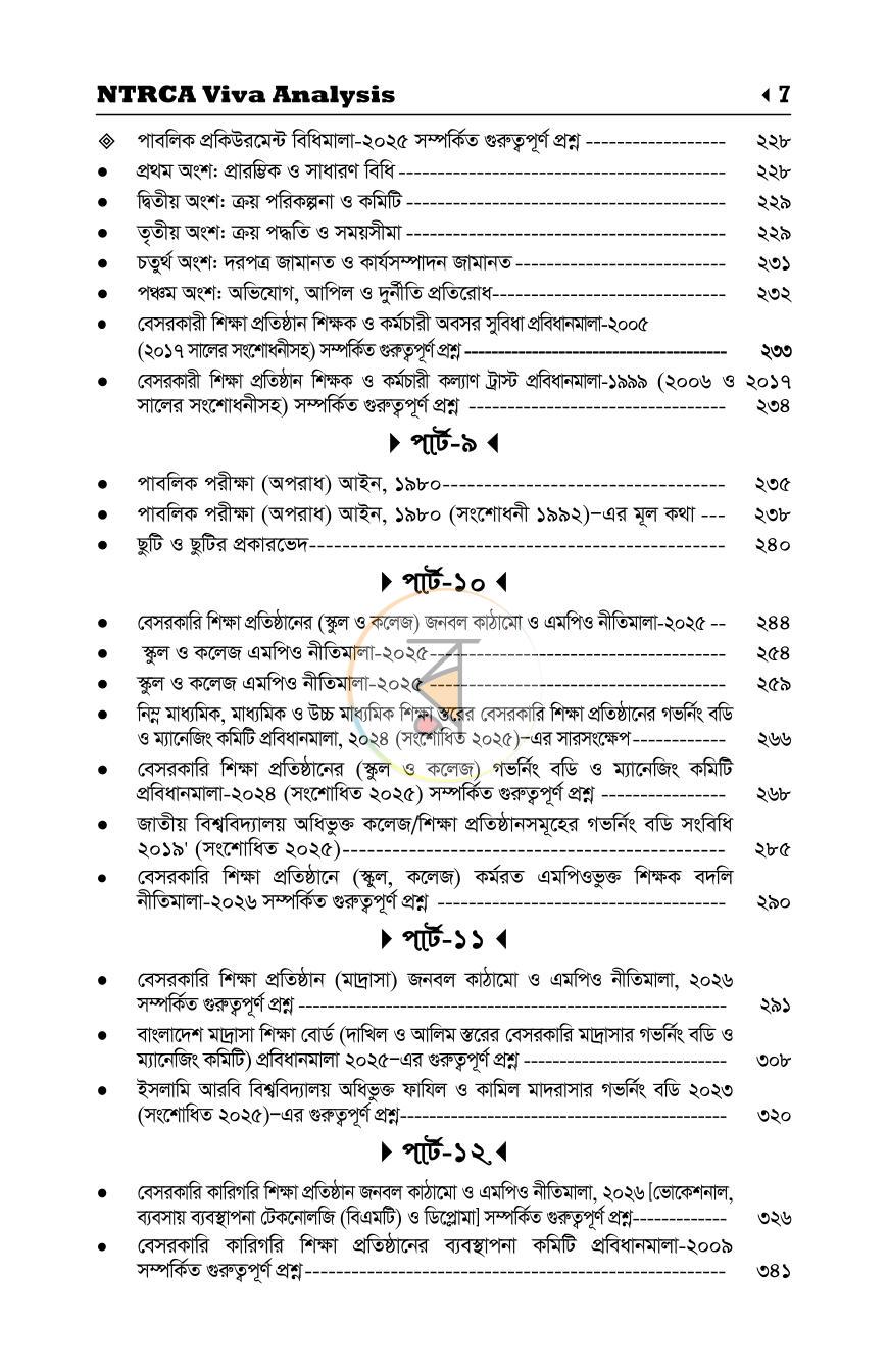 পাতা 7