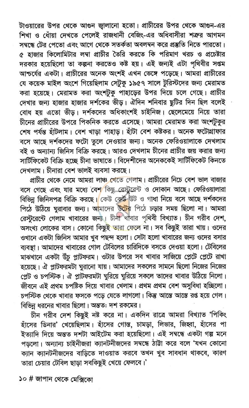 পাতা 7