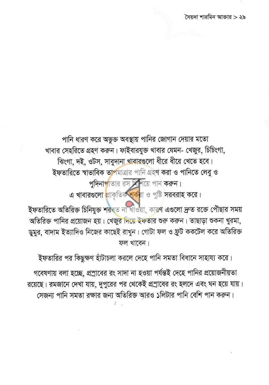 পাতা 4