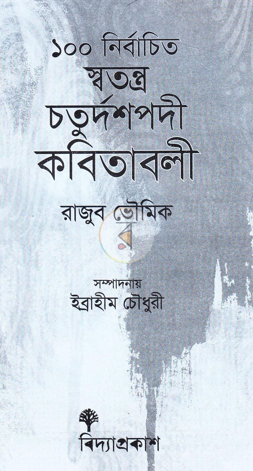 পাতা 1