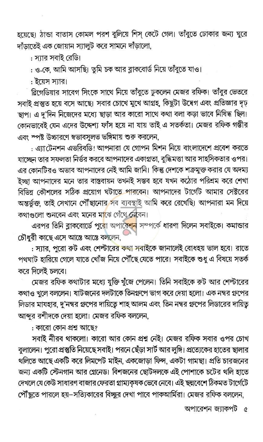 পাতা 11