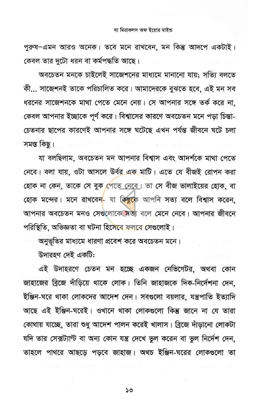 পাতা 9