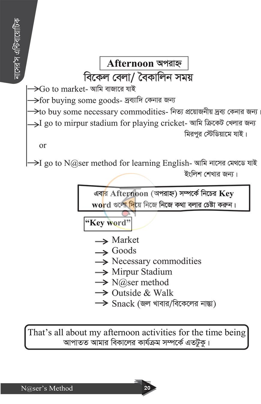 পাতা 17