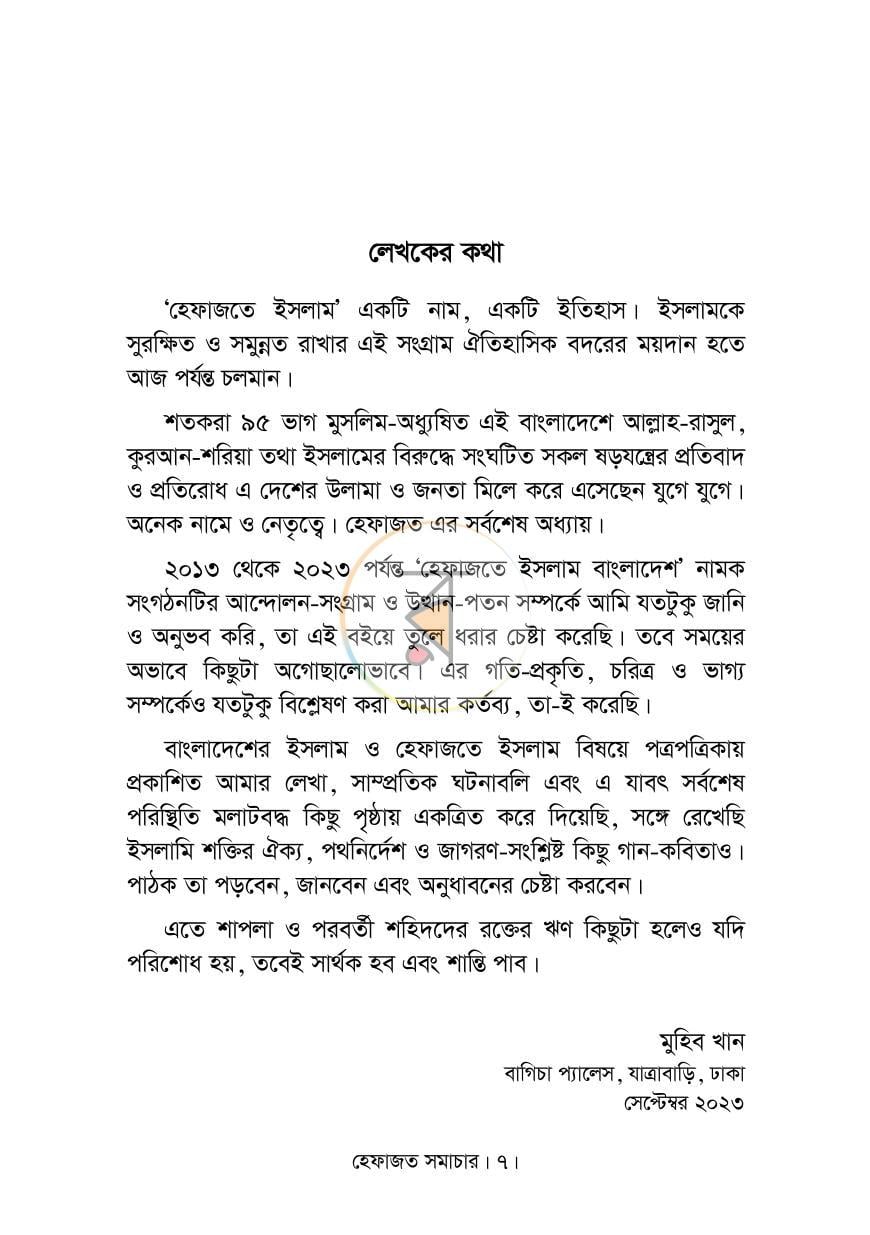 পাতা 5