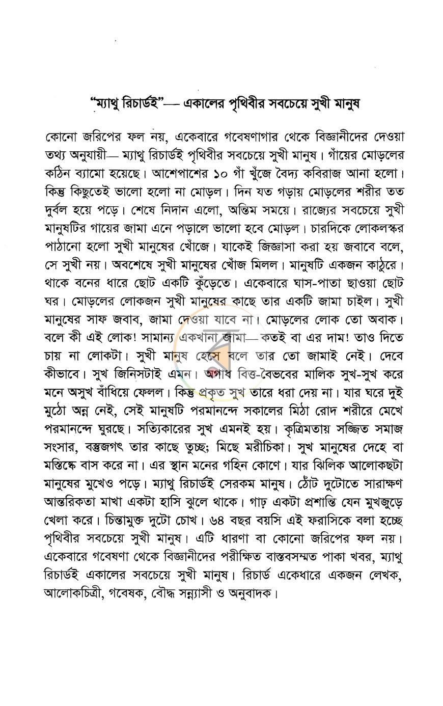পাতা 5