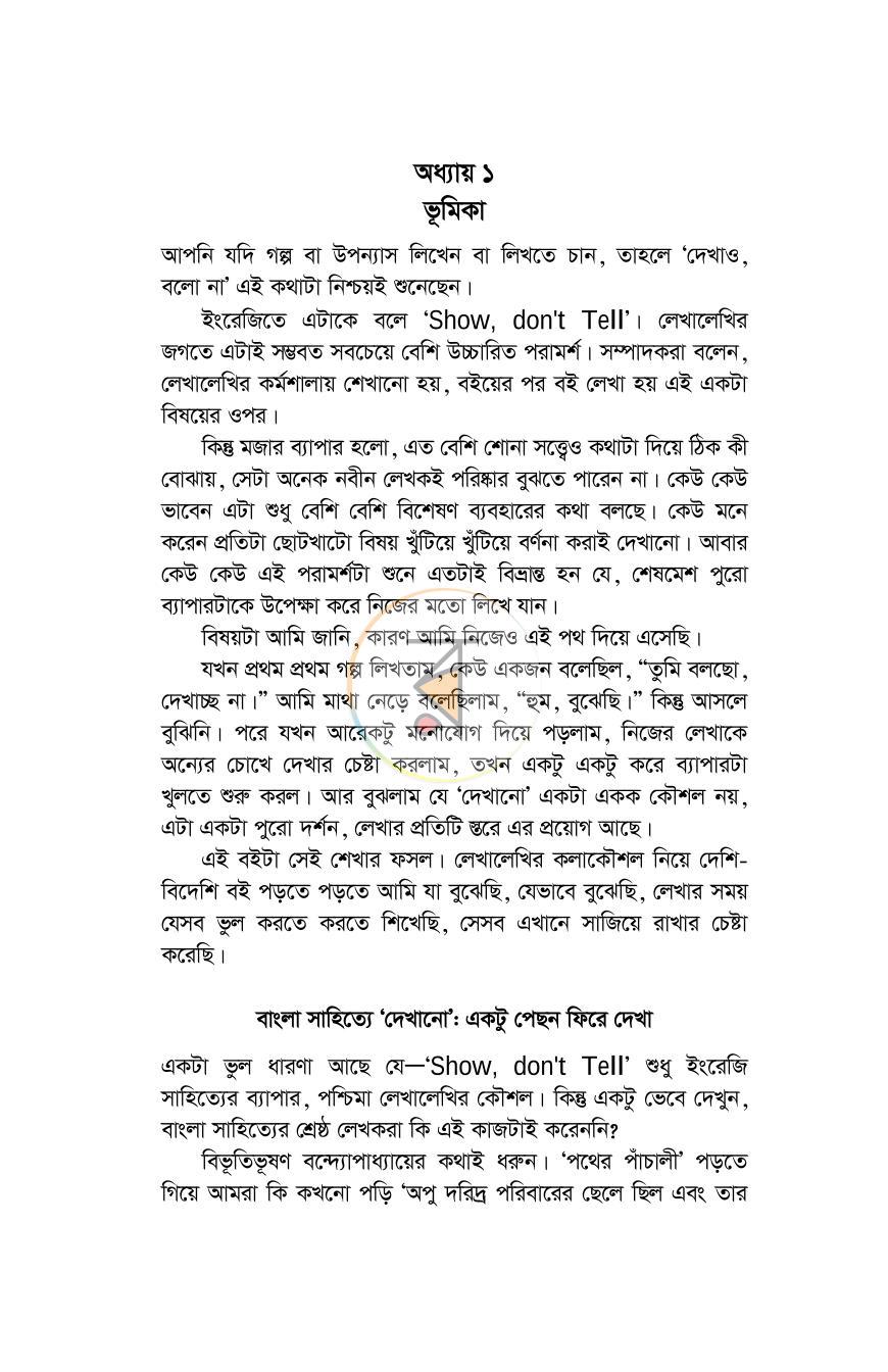 পাতা 11