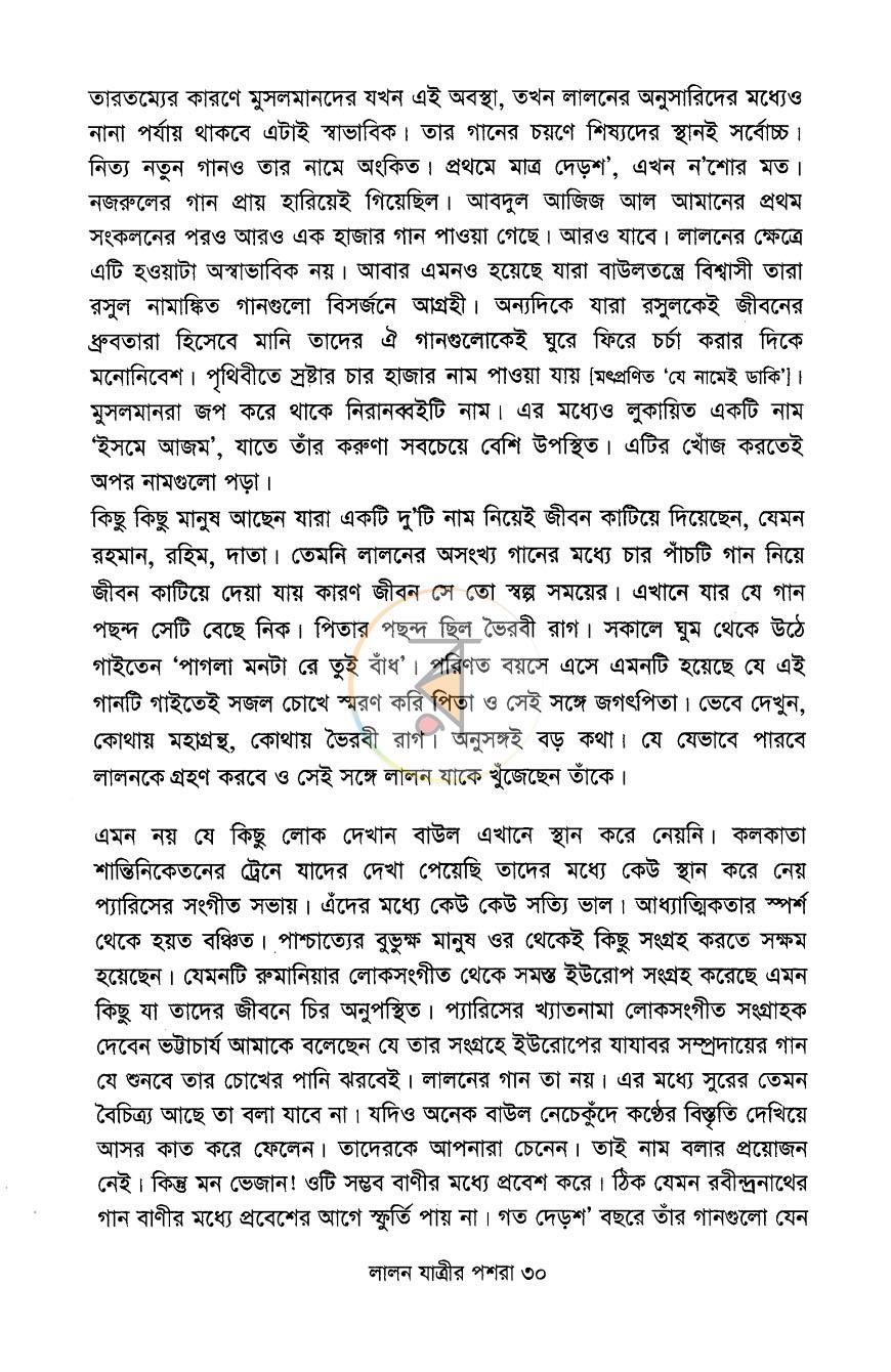 পাতা 12