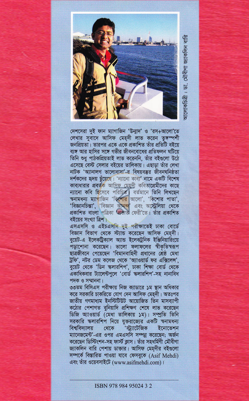 পাতা 9