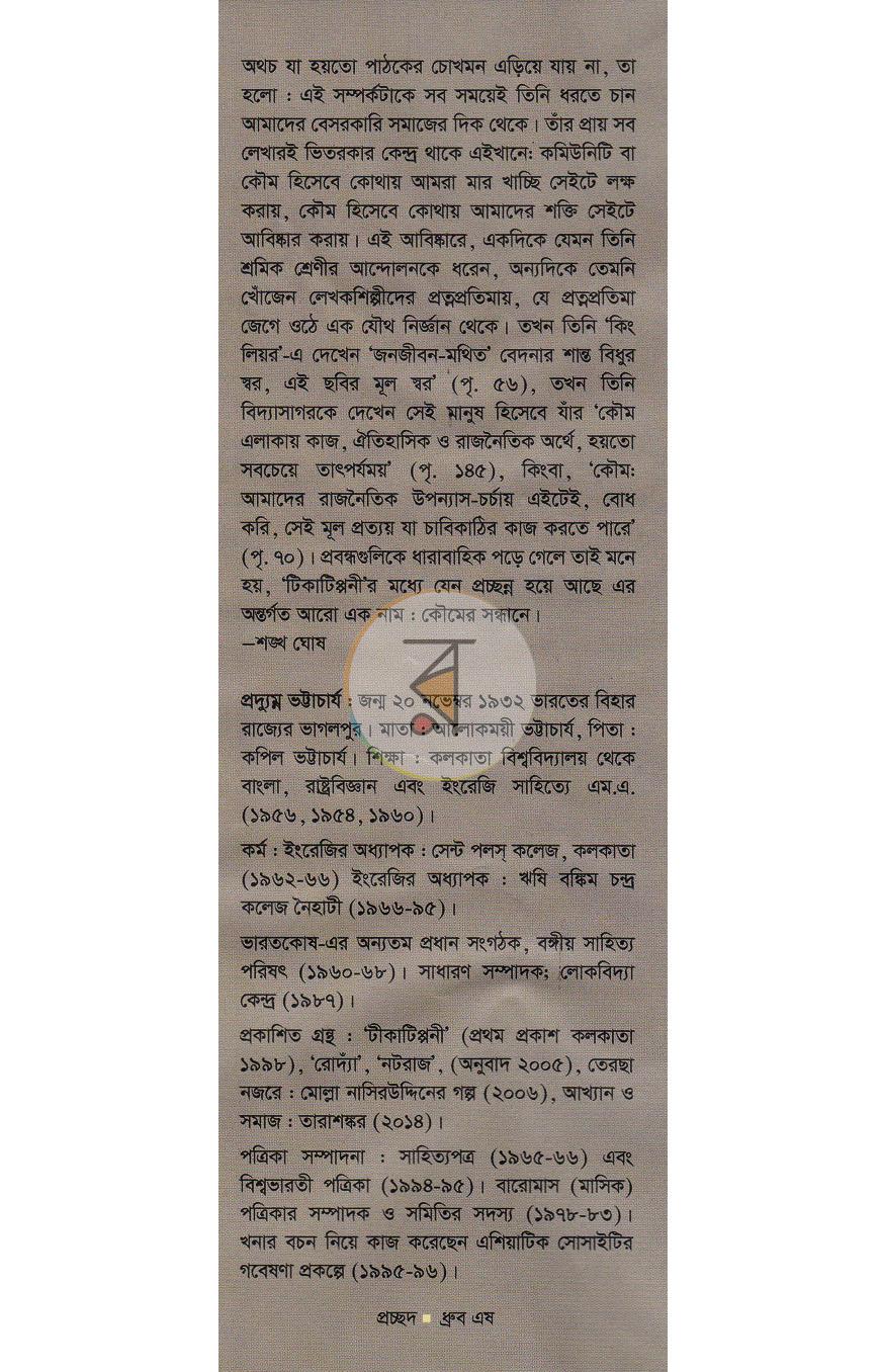 পাতা 11