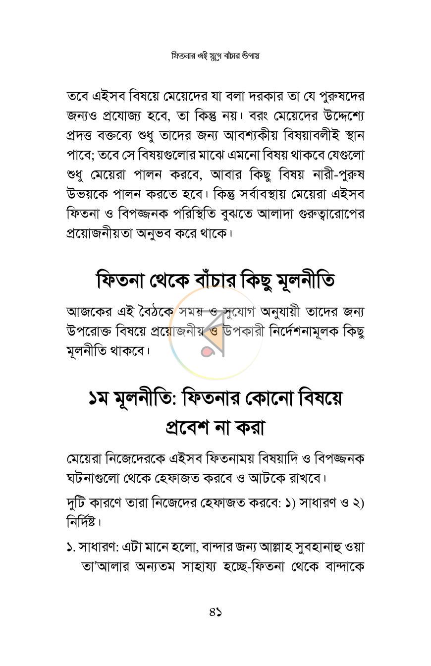 পাতা 12