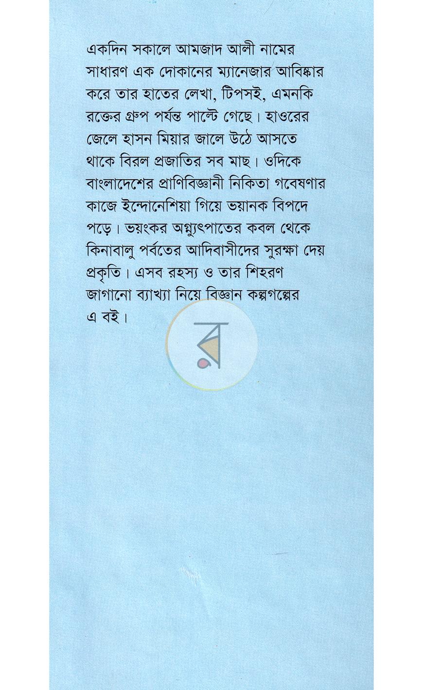 পাতা 1
