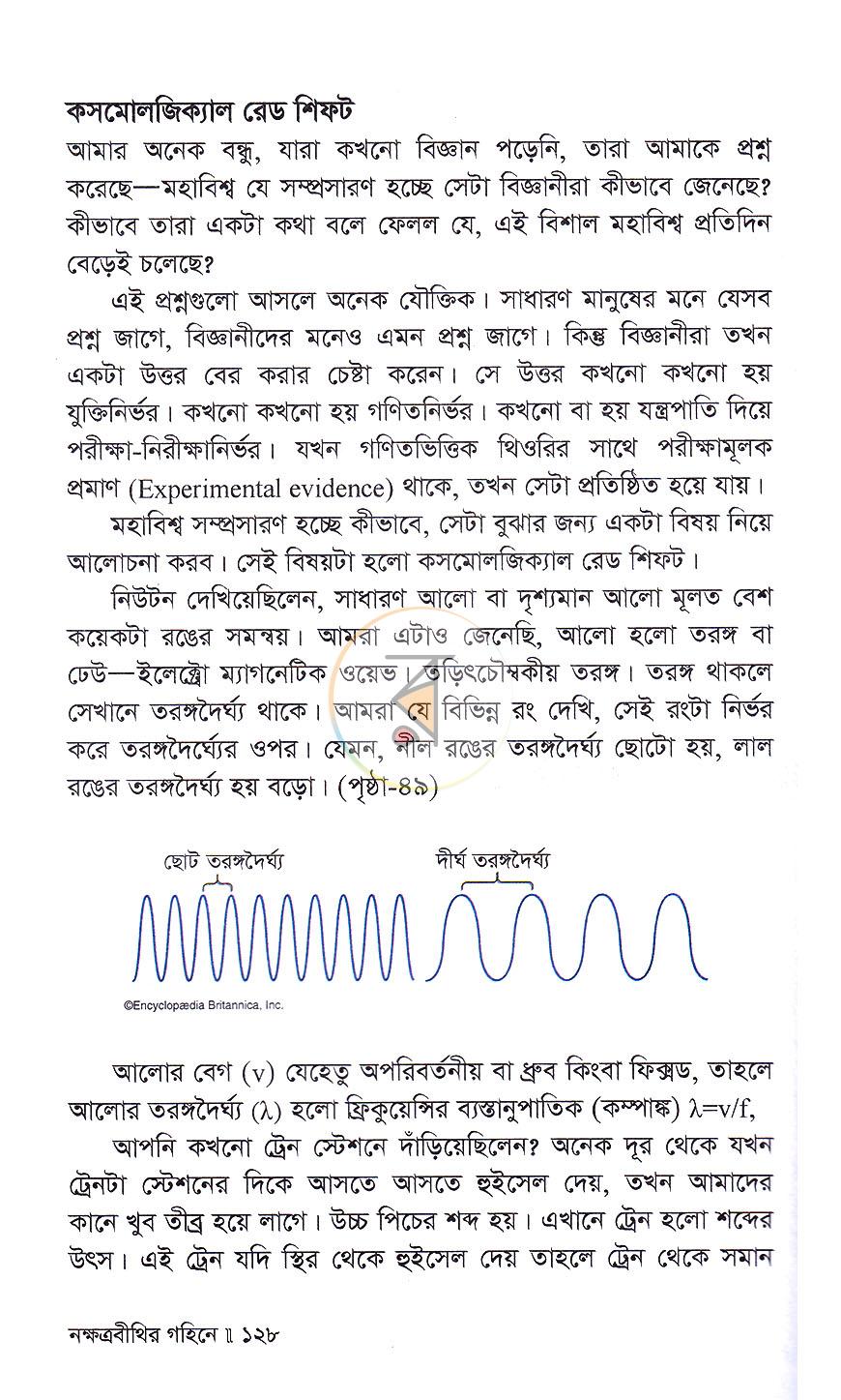 পাতা 19