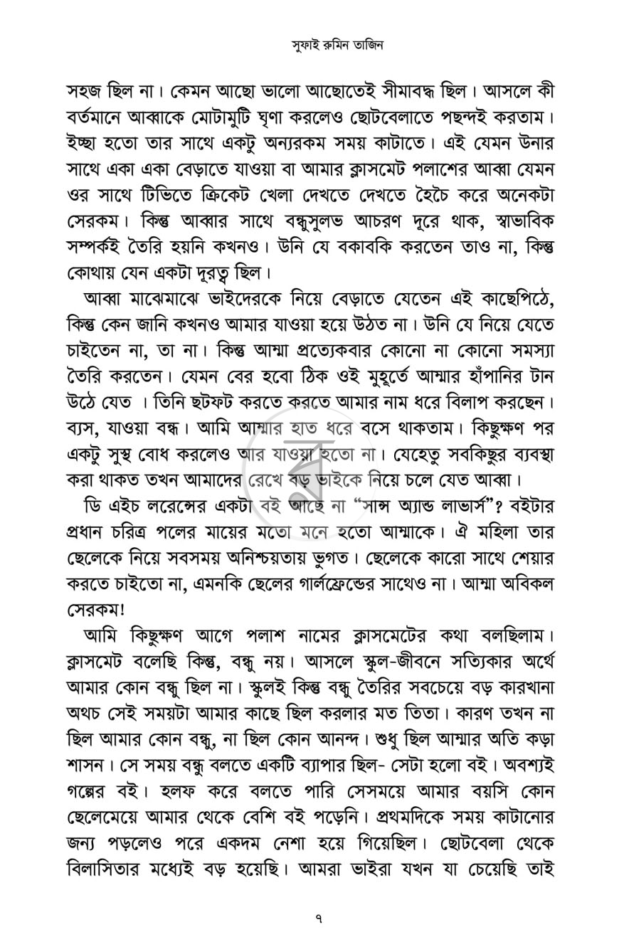 পাতা 4