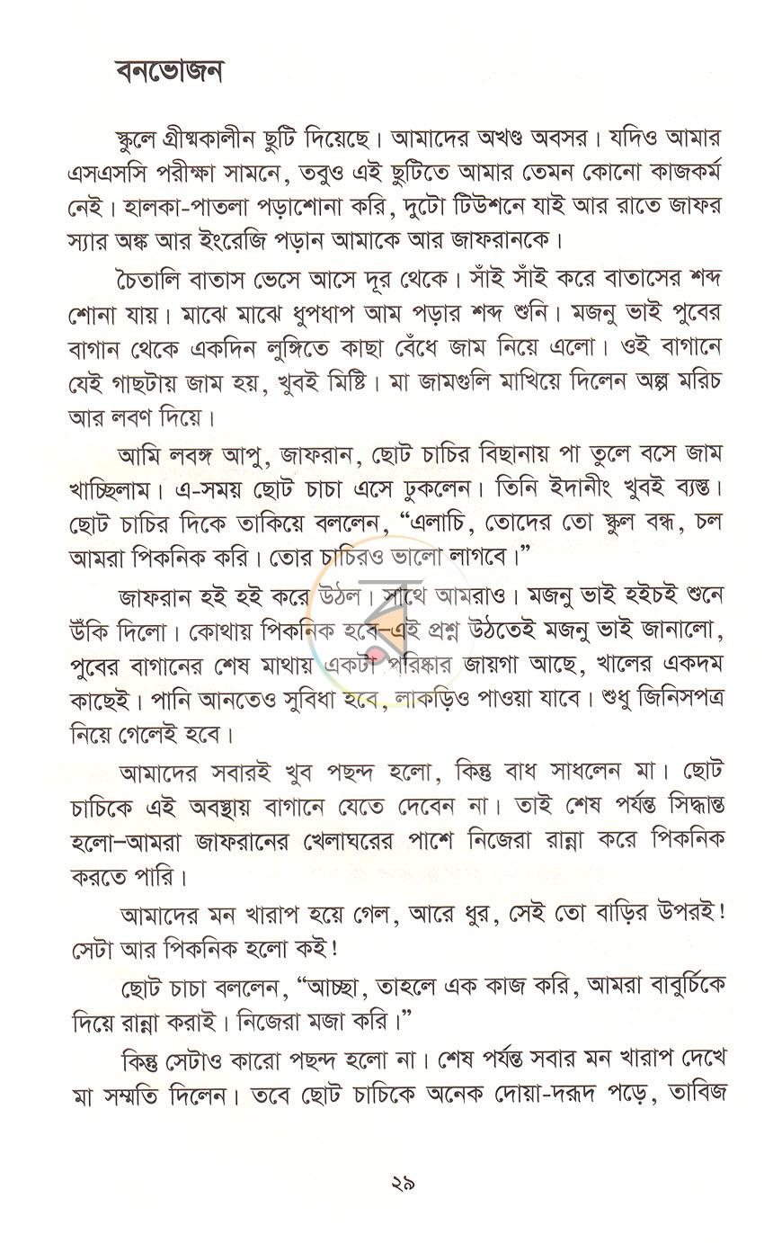 পাতা 16