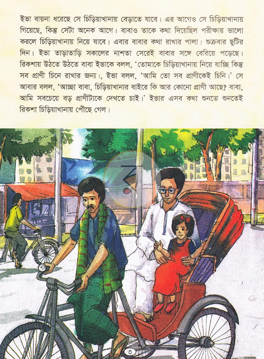 পাতা 2