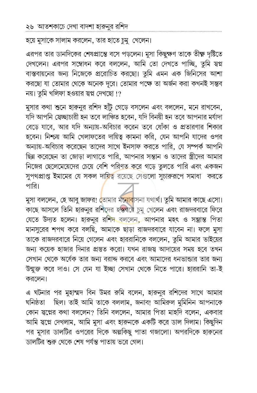পাতা 14
