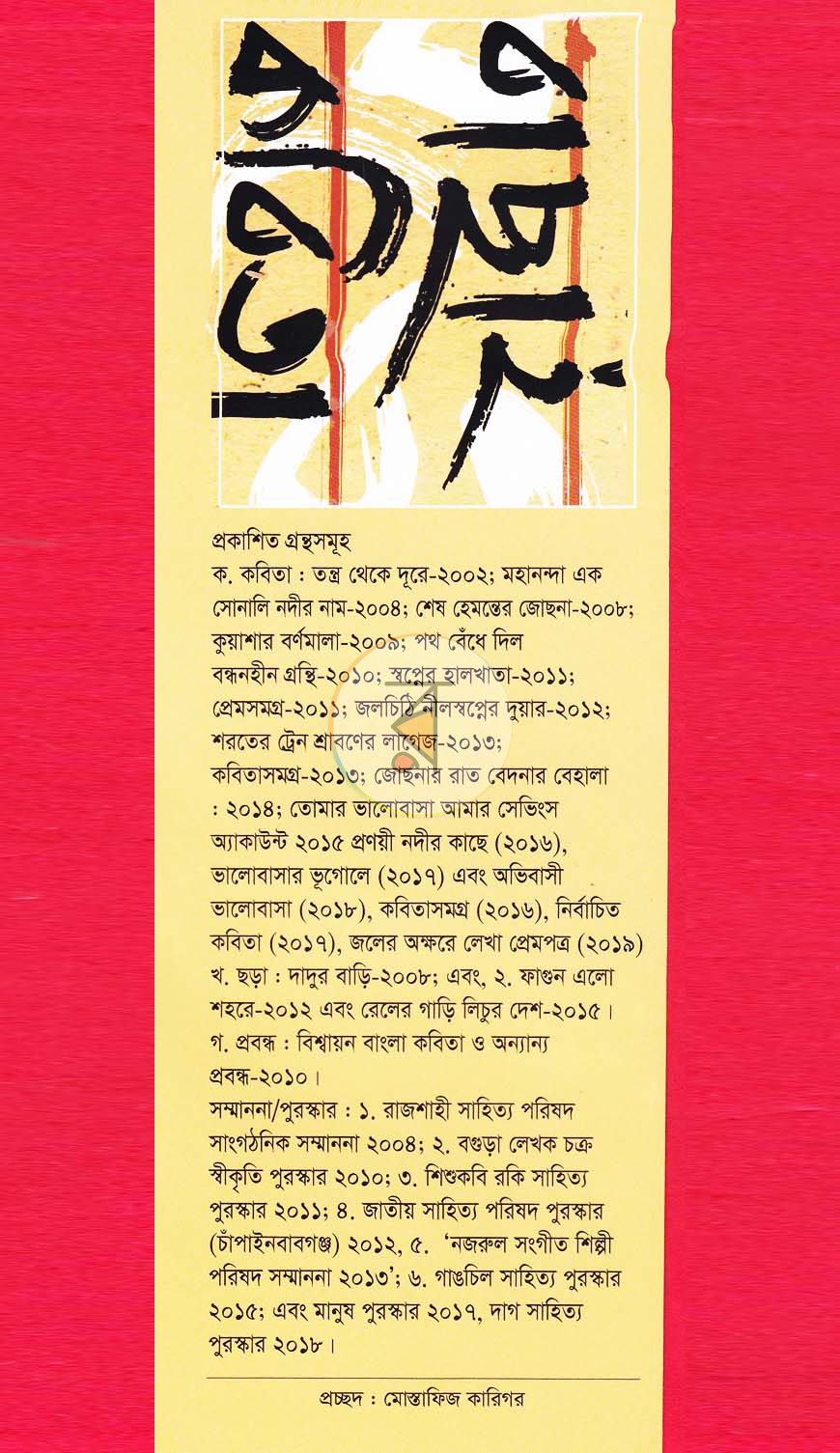 পাতা 1