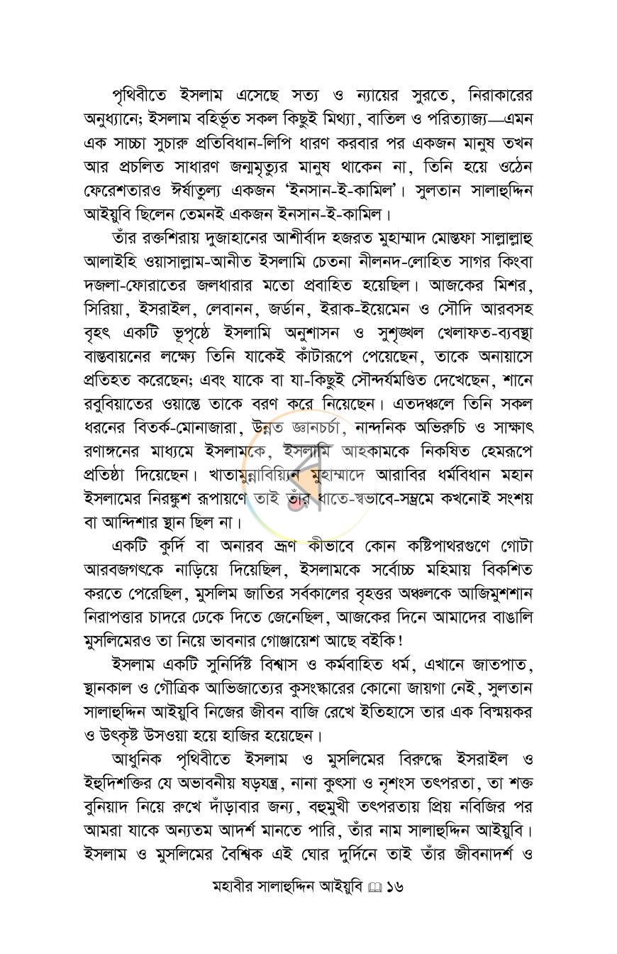 পাতা 11