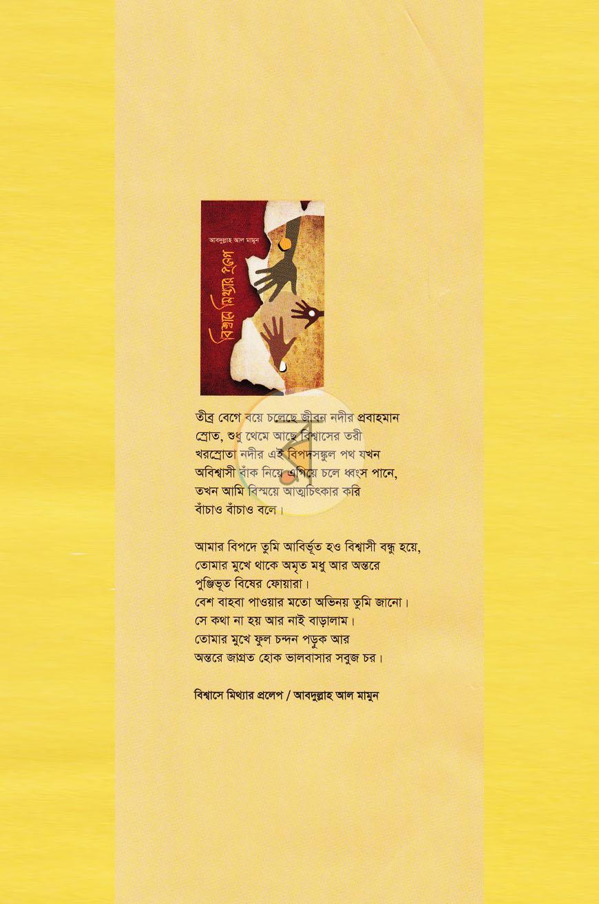 পাতা 1