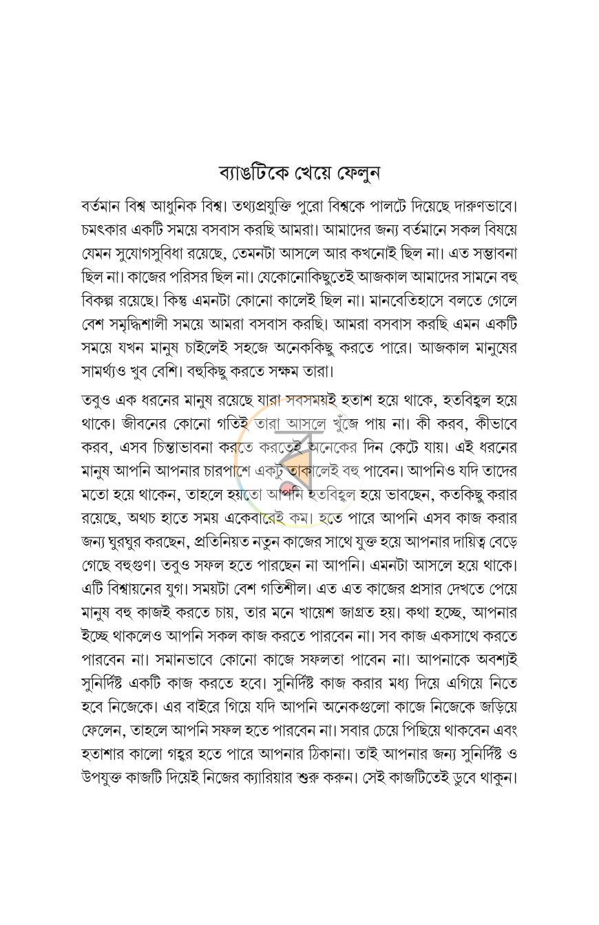 পাতা 10