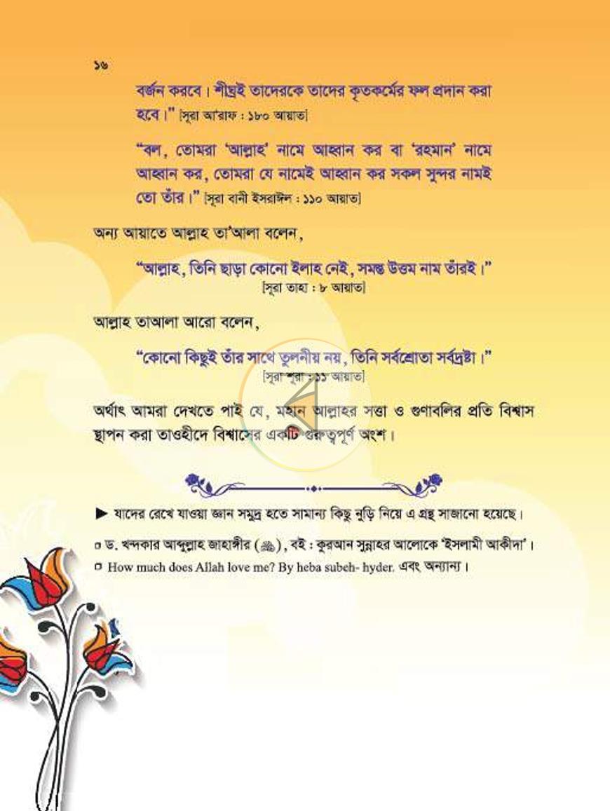 পাতা 26
