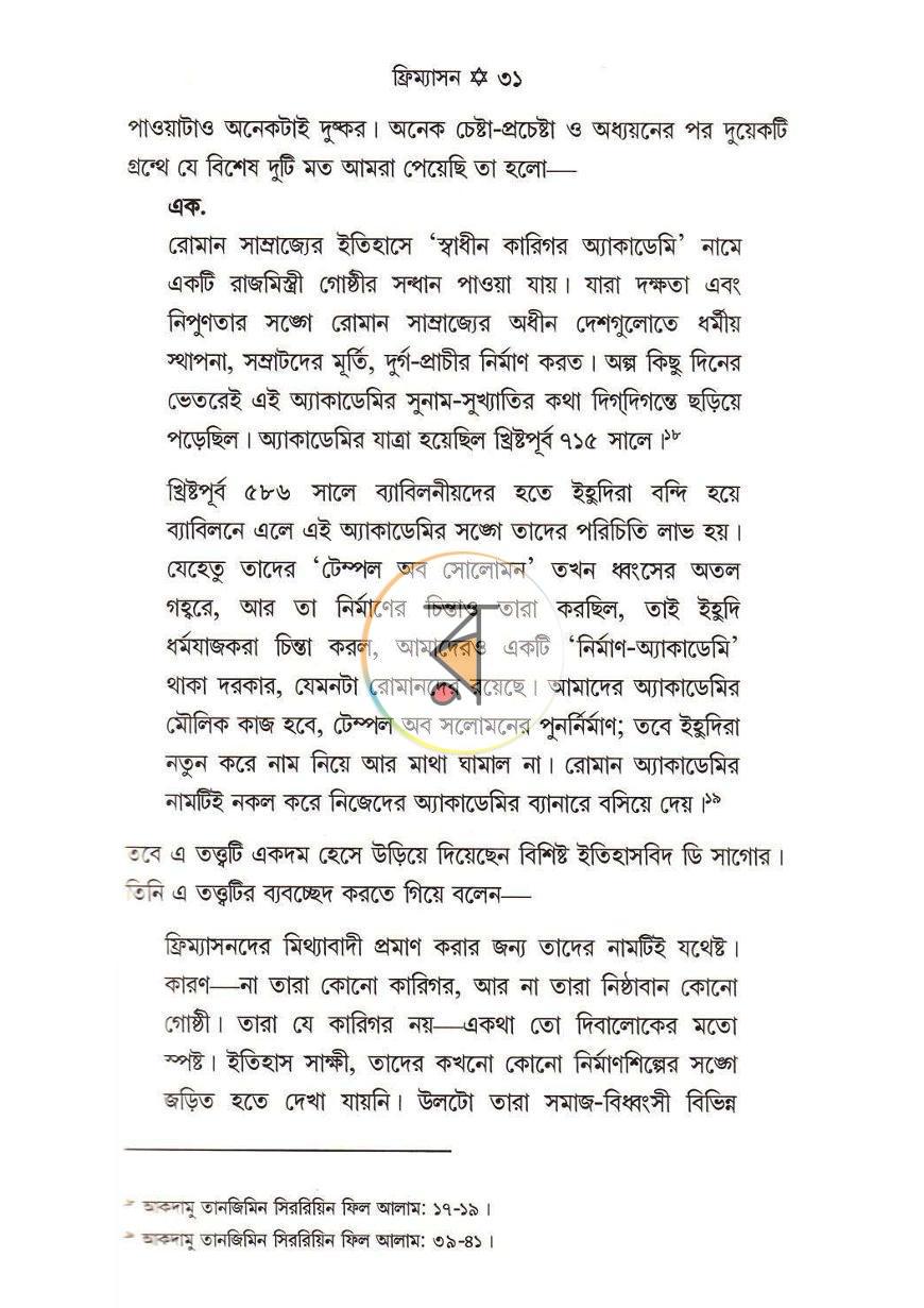 পাতা 32