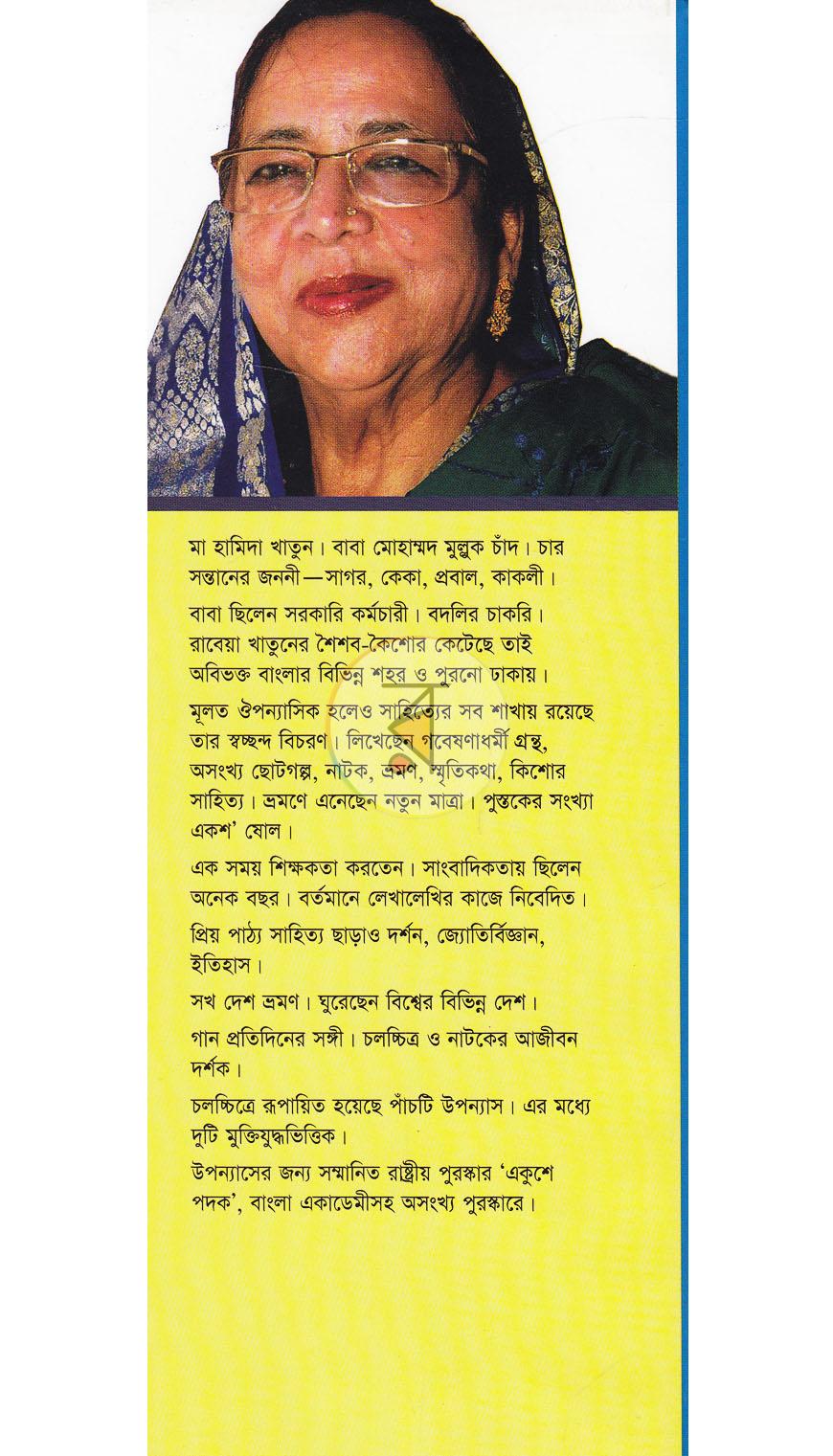 পাতা 9