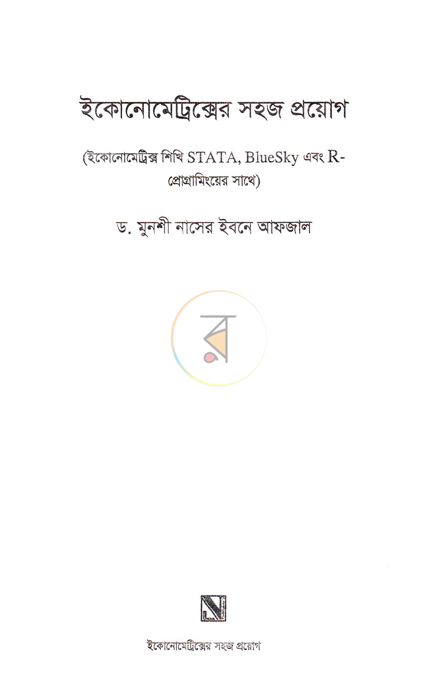 পাতা 2