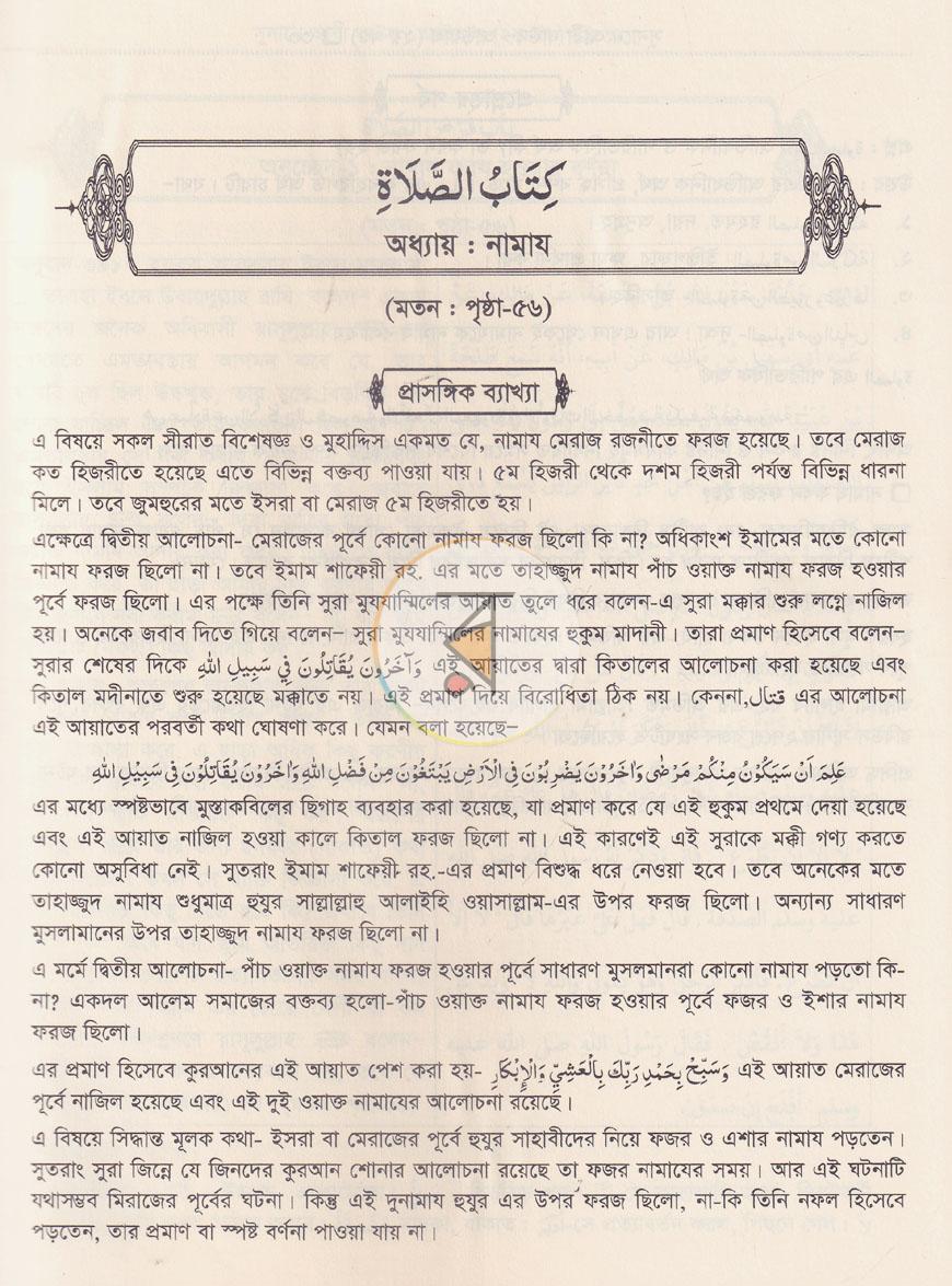 পাতা 10