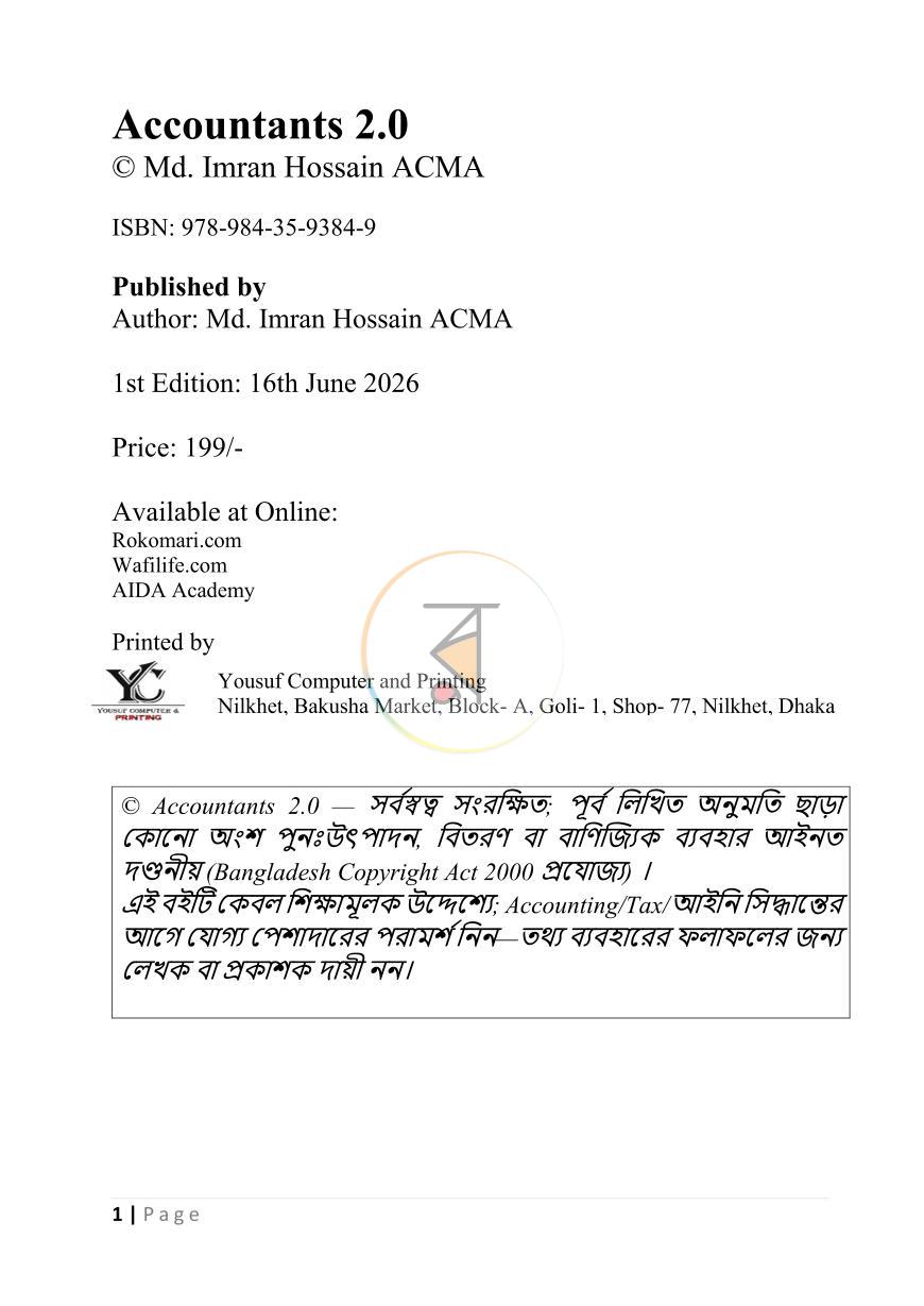 পাতা 1