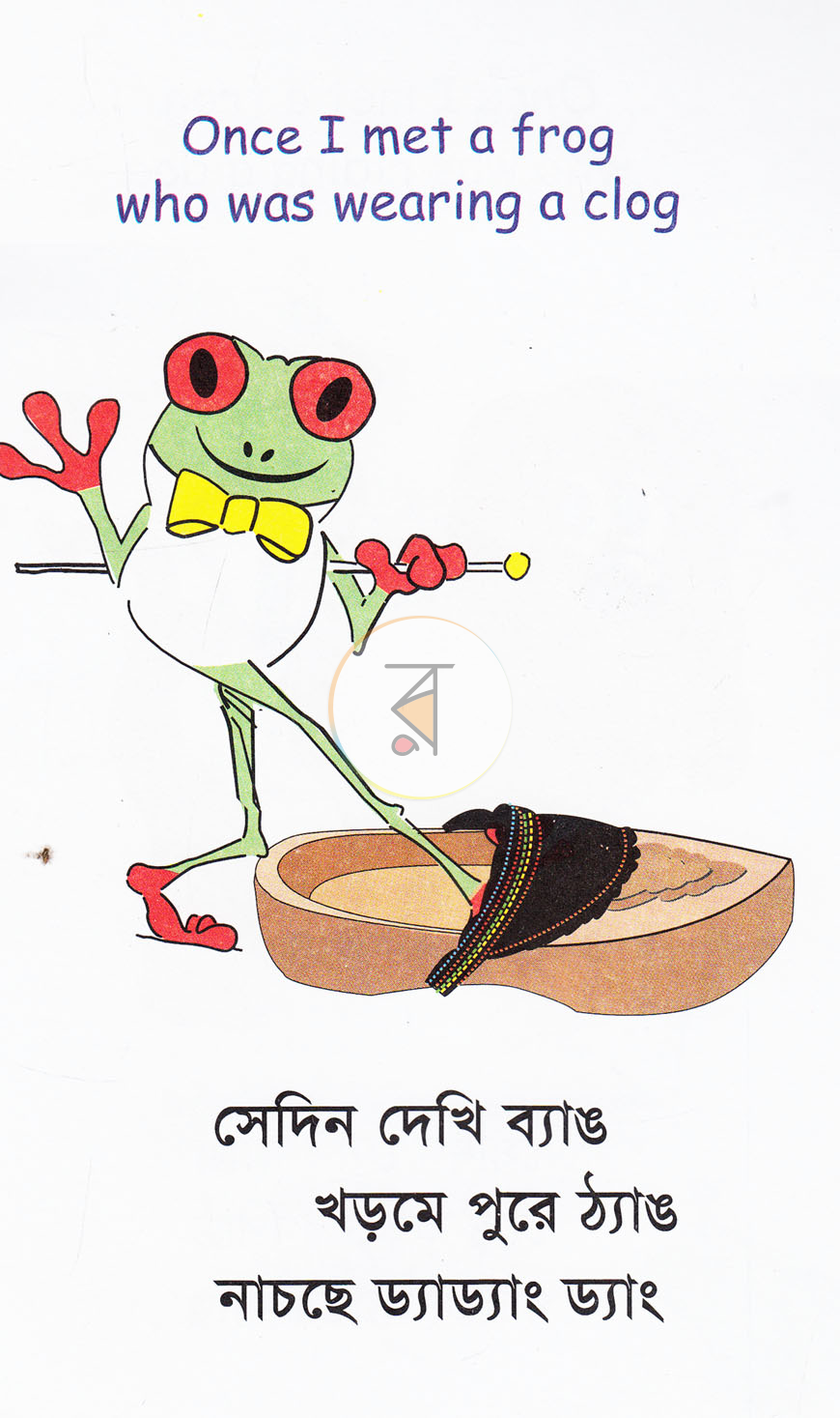 পাতা 3