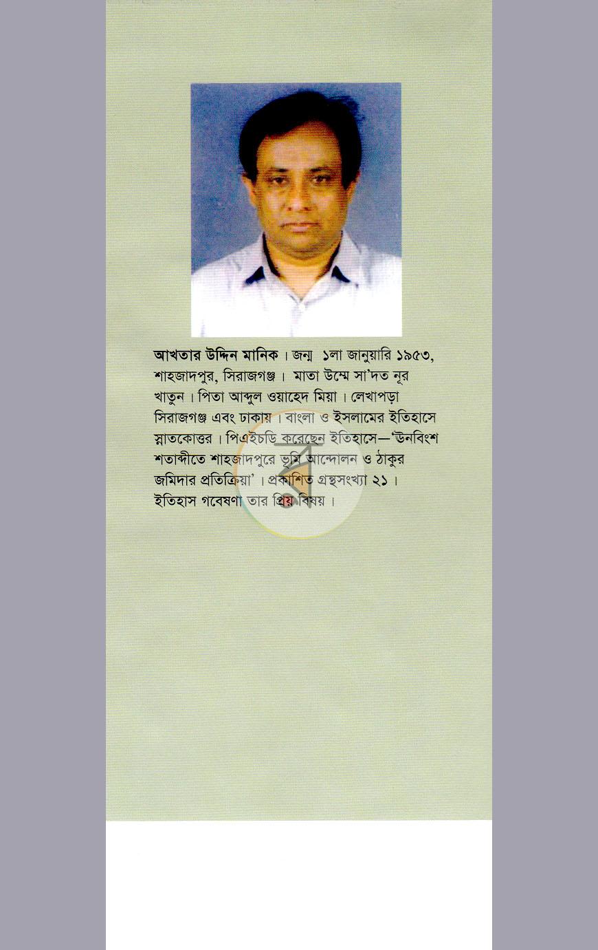 পাতা 10