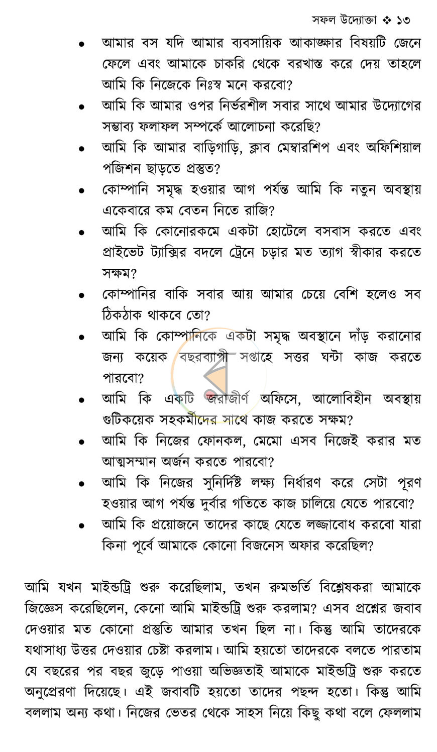 পাতা 11