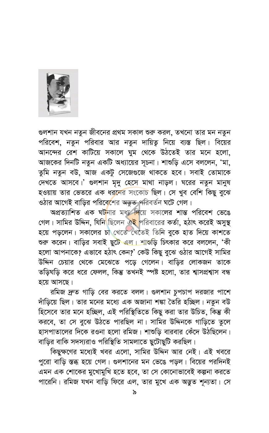 পাতা 4