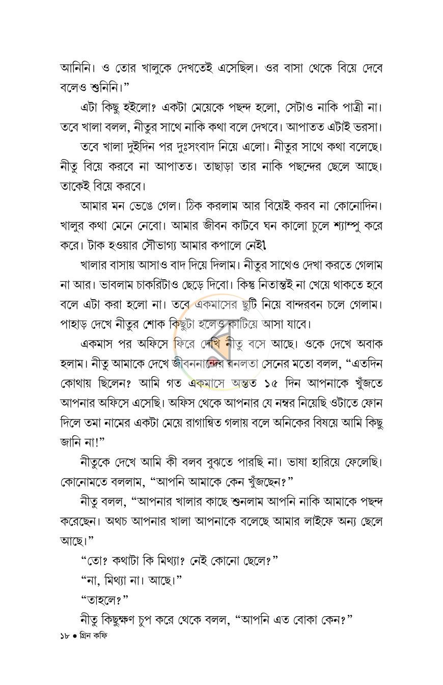 পাতা 14