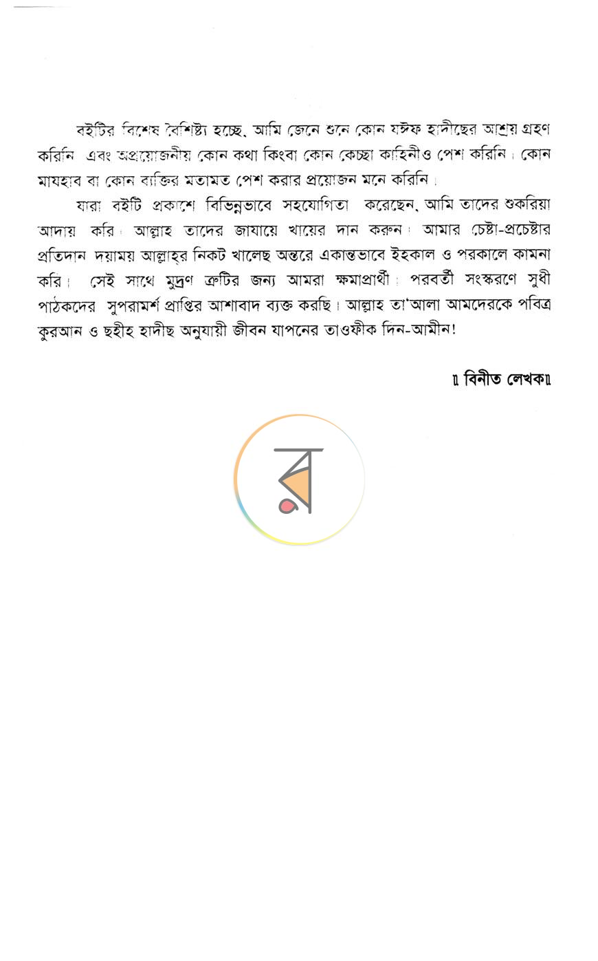 পাতা 7