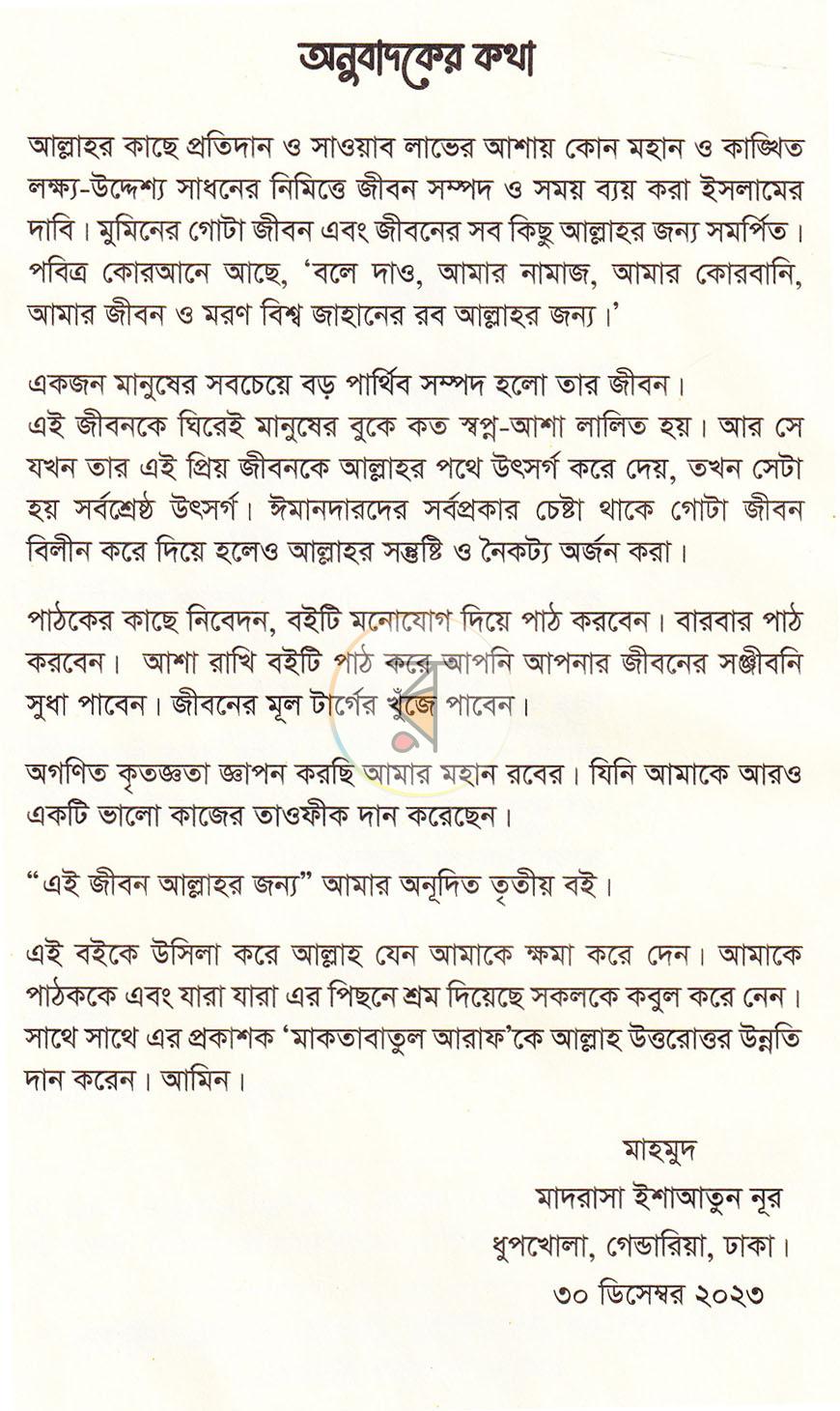 পাতা 4